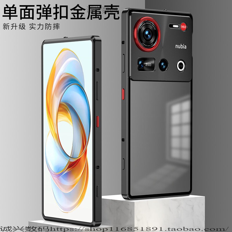 适用努比亚Z70Sultra摄影师版手机壳金属边框新款Z70S ultra铝合金散热全包防摔保护套Z70Su单面弹扣磨砂后盖