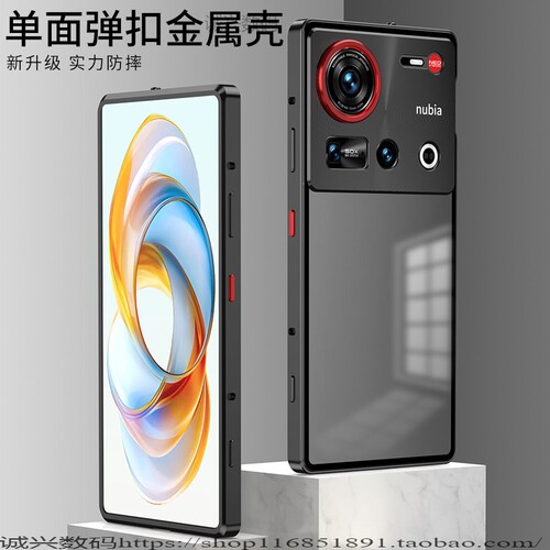 适用努比亚Z70Sultra摄影师版手机壳金属边框新款Z70S ultra铝合金散热全包防摔保护套Z70Su单面弹扣磨砂后盖