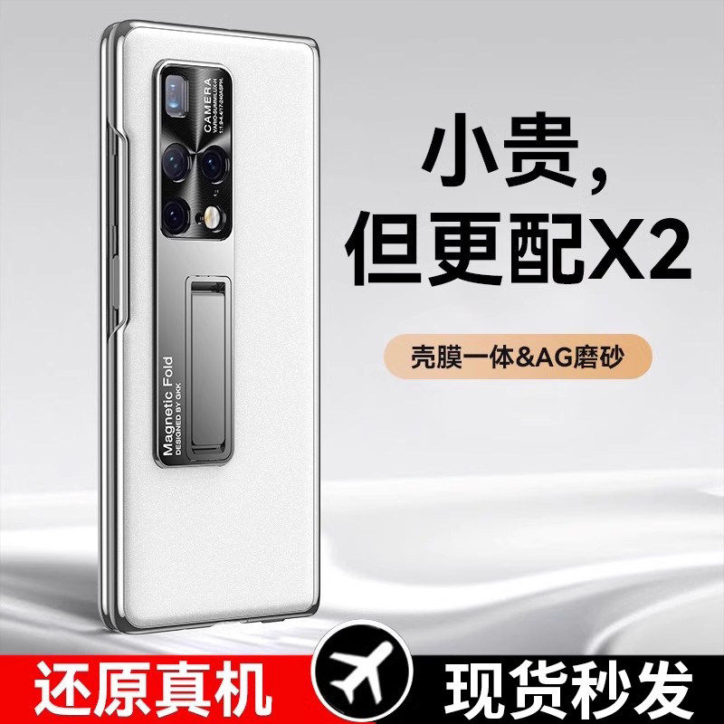 适用华为matex2手机壳折叠屏华为x2保护套yl新款mate超薄磨砂全包防摔mx2典藏版男女高级简约支架外壳