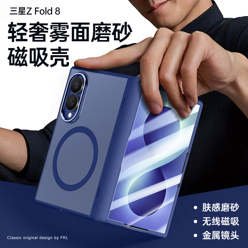 磨砂磁吸充电高级感适用三星zfold8手机壳膜一体新款ZFold8折叠屏镜头防摔保护套Galaxy男女简约超薄潮牌全包