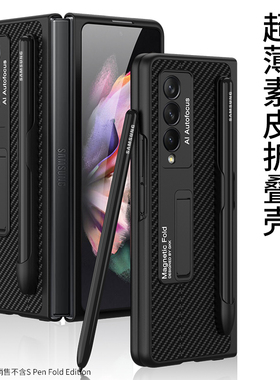 适用于三星fold3手机壳超薄全包专属高档笔槽Zfold3防摔商务简约折叠屏W22保护套galaxy5G原装f9260翻盖flod3