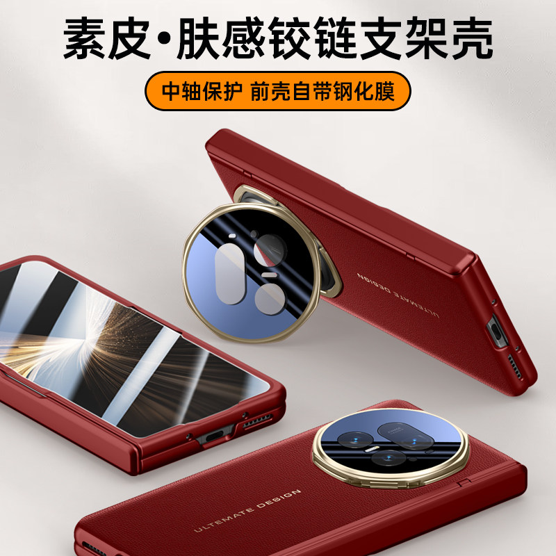 【隐藏镜头支架】适用荣耀MagicV5手机壳膜一体新款magicv5折叠屏中轴全包防摔保护套魔术V5镜头盖防窥膜素皮
