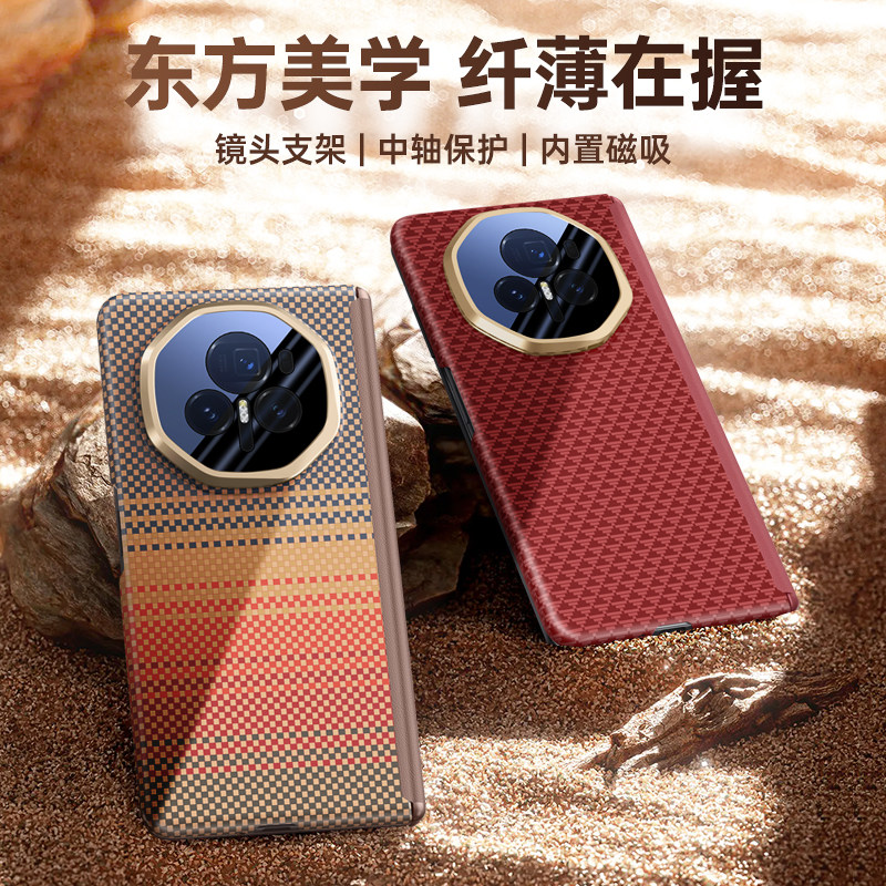 适用荣耀MagicV3手机壳magicVs3新款纤维编织纹磁吸中轴后壳创意隐藏镜头支架时尚男女高级感商务防摔保护壳