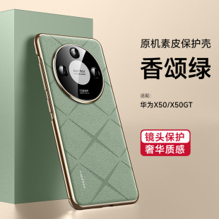 适用华为荣耀x50gt手机壳x50pro保护套x5ogt镜头全包叉五零por轻奢商务ALI一AN00简约菱格素皮纹ALP新款 外壳
