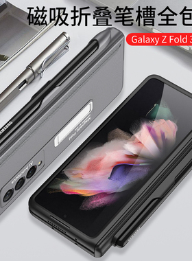 适用三星fold3手机壳fold4侧边笔槽设计w23全包磁吸铰链折叠屏w22商务超薄防摔5G保护套galaxyZ原装f9260新款