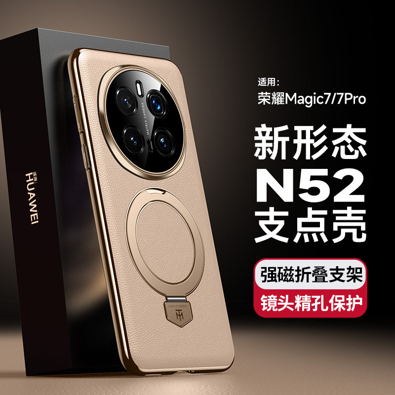 适用华为荣耀magic7pro手机壳魔术7高档贴皮保护套PTP一AN00镜头全包防摔10高级感honor无线磁吸支架车载男女