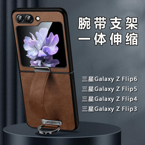 适用三星zflip6手机壳腕