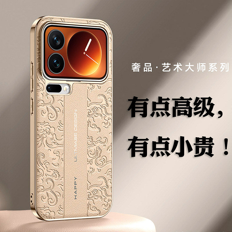 祥龙浮雕适用于小米17pro