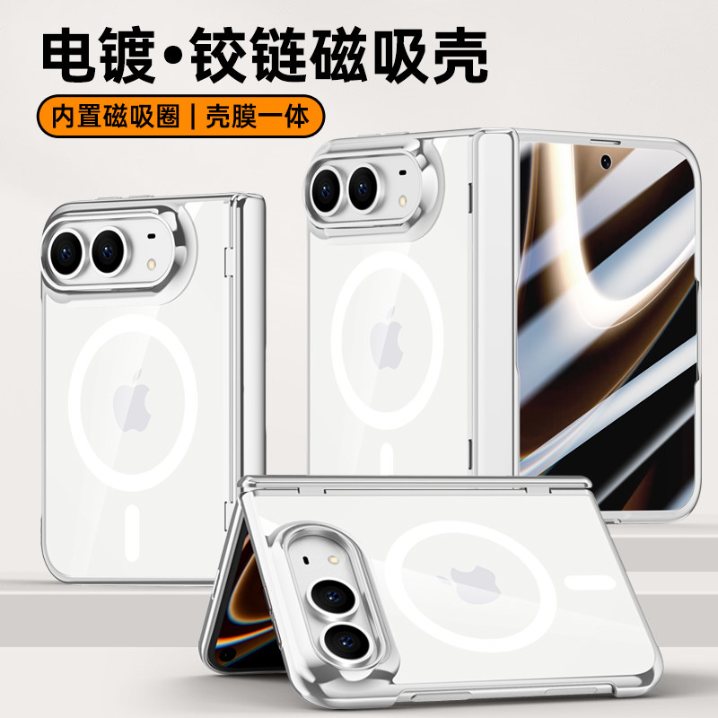 鎏金电镀全包高级感适用iPhoneultra手机壳膜一体磁吸充电新款苹果爱疯折叠屏镜头防摔保护套简约男女超薄硬