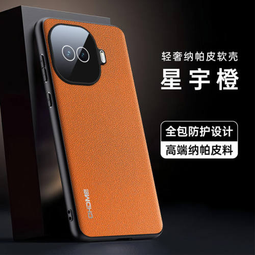 适用于iqooz11turbo纳帕
