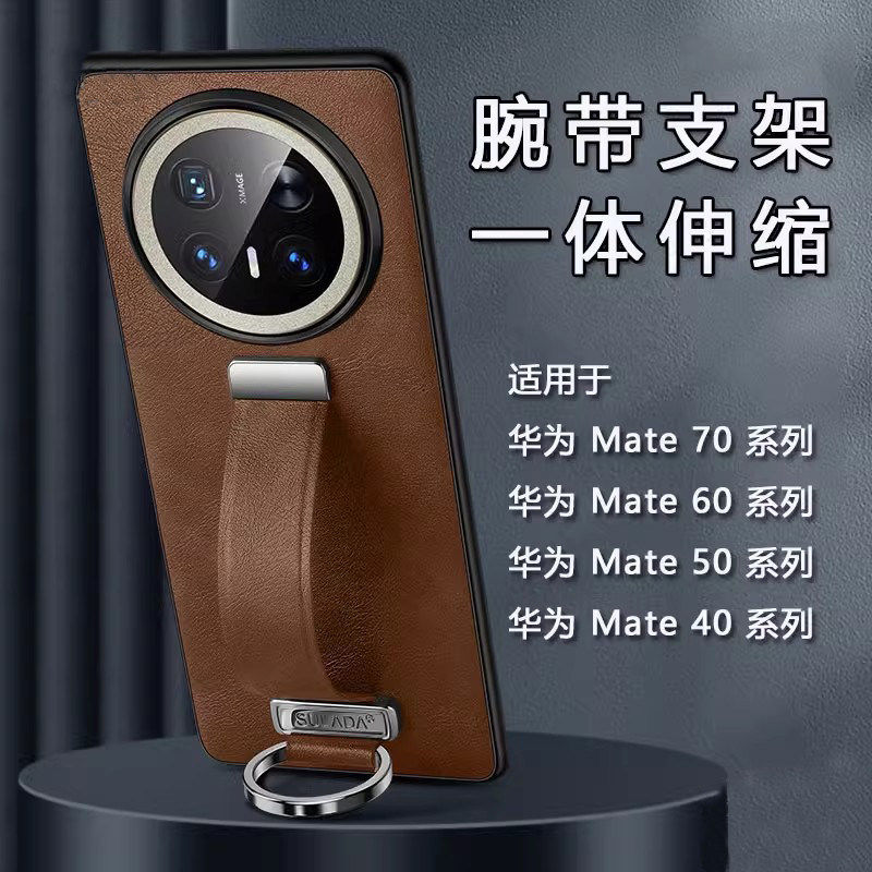 适用华为mate70pro手机壳腕带支架mete60pro+新款真素皮保护套70RS全包防摔50E外壳40超薄30男高级感女指环潮