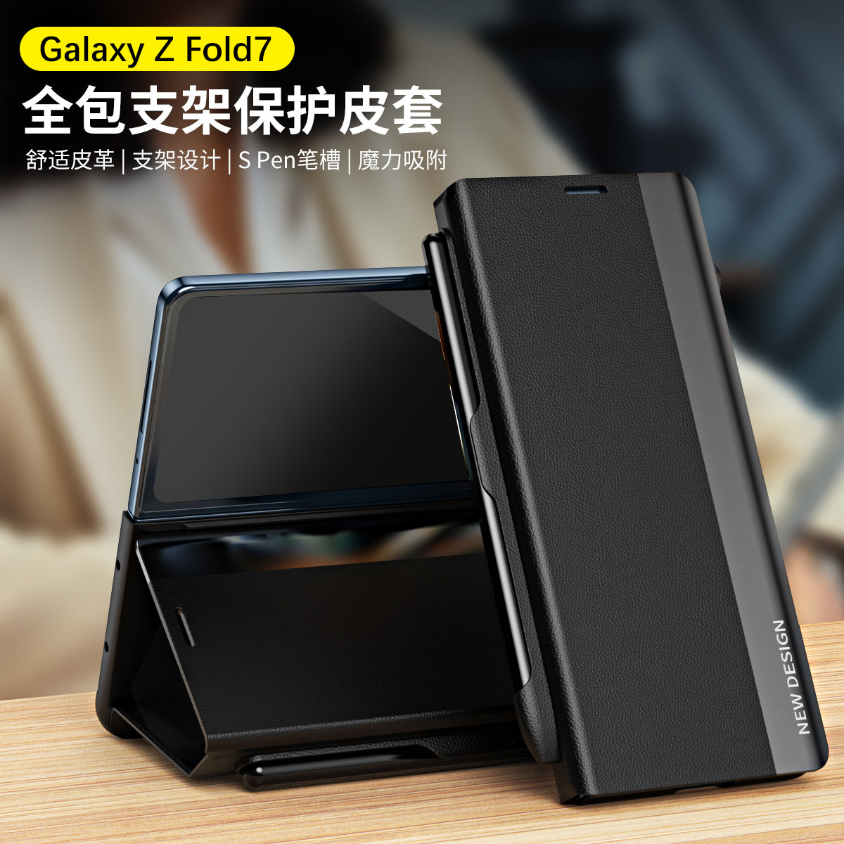 适用新款三星zfold7手机壳支架中轴带笔槽fold3/4/5/6折叠屏保护套全包防摔支架W23/24/22高端翻盖皮套商务男