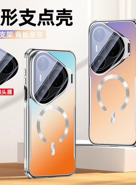 适用华为pura90promax手机壳pure90pro保护套p90渐变色外壳max磁吸充电pura80防摔硬壳支架por高级感男女p70