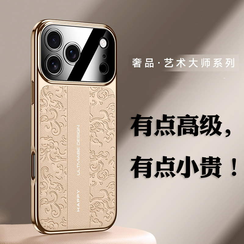 祥龙浮雕适用于苹果17pro