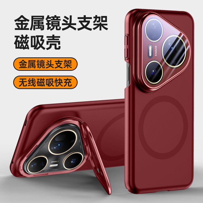 华为Pura80手机壳新款磁吸镜头全包防摔Pura80Pro磨砂超薄保护套Pura80Ultra外壳带支架男士女款ins风网红十