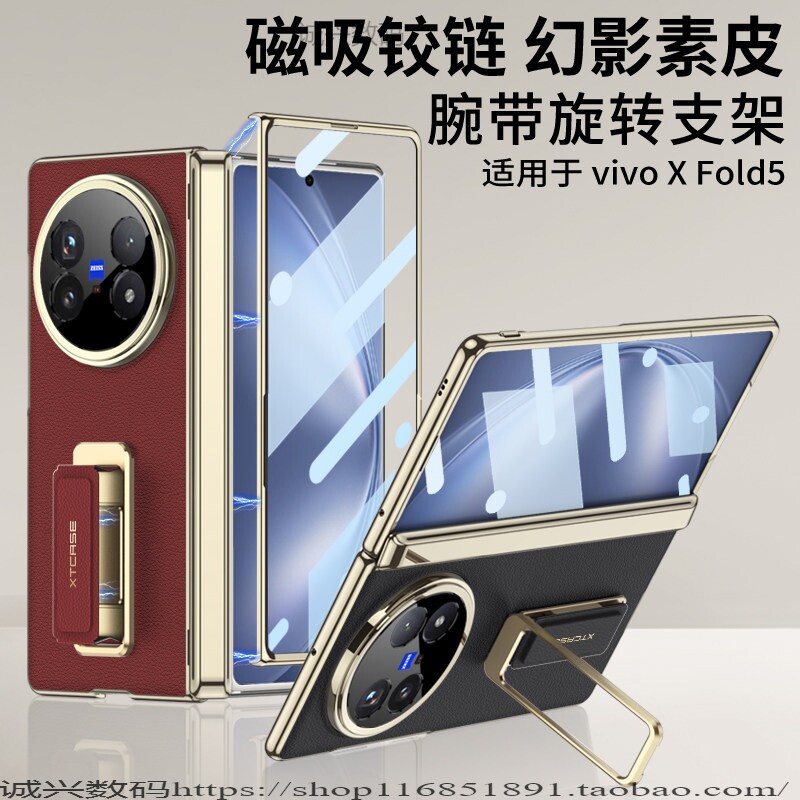 vivoXFold5手机壳折叠屏新款铰链中轴全包防摔磨砂电镀素皮保护套壳膜一体外壳网红ins风腕带支架高级感男女