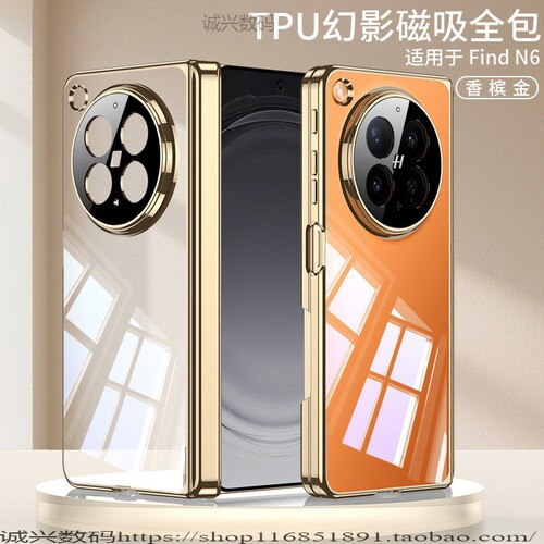 适用oppofindn6手机壳findn6新款折叠屏保护套oppo find n6的透明超薄lx壳膜一体全包防摔oppon6后外壳