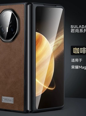 适用荣耀magicv3手机壳magic vs3保护套FCP-AN10素皮maigcV3奢华v3商务mgicv3魔术magciv3外壳magiv3FLC-AN00