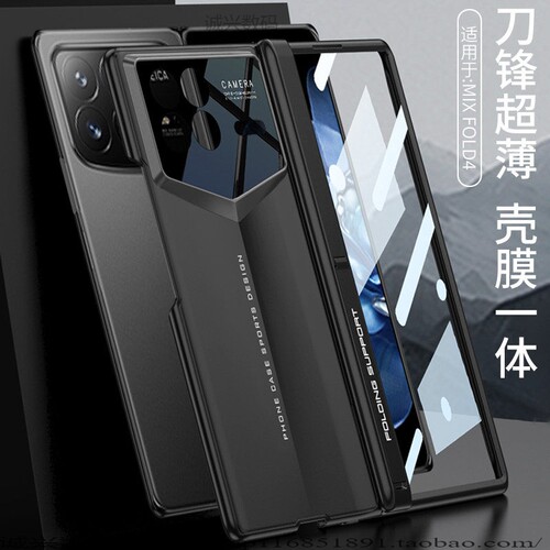 适用小米mixfold4手机壳