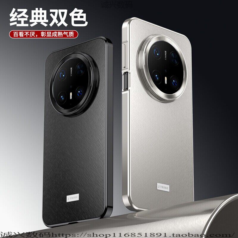适用华为mate70pro+手机