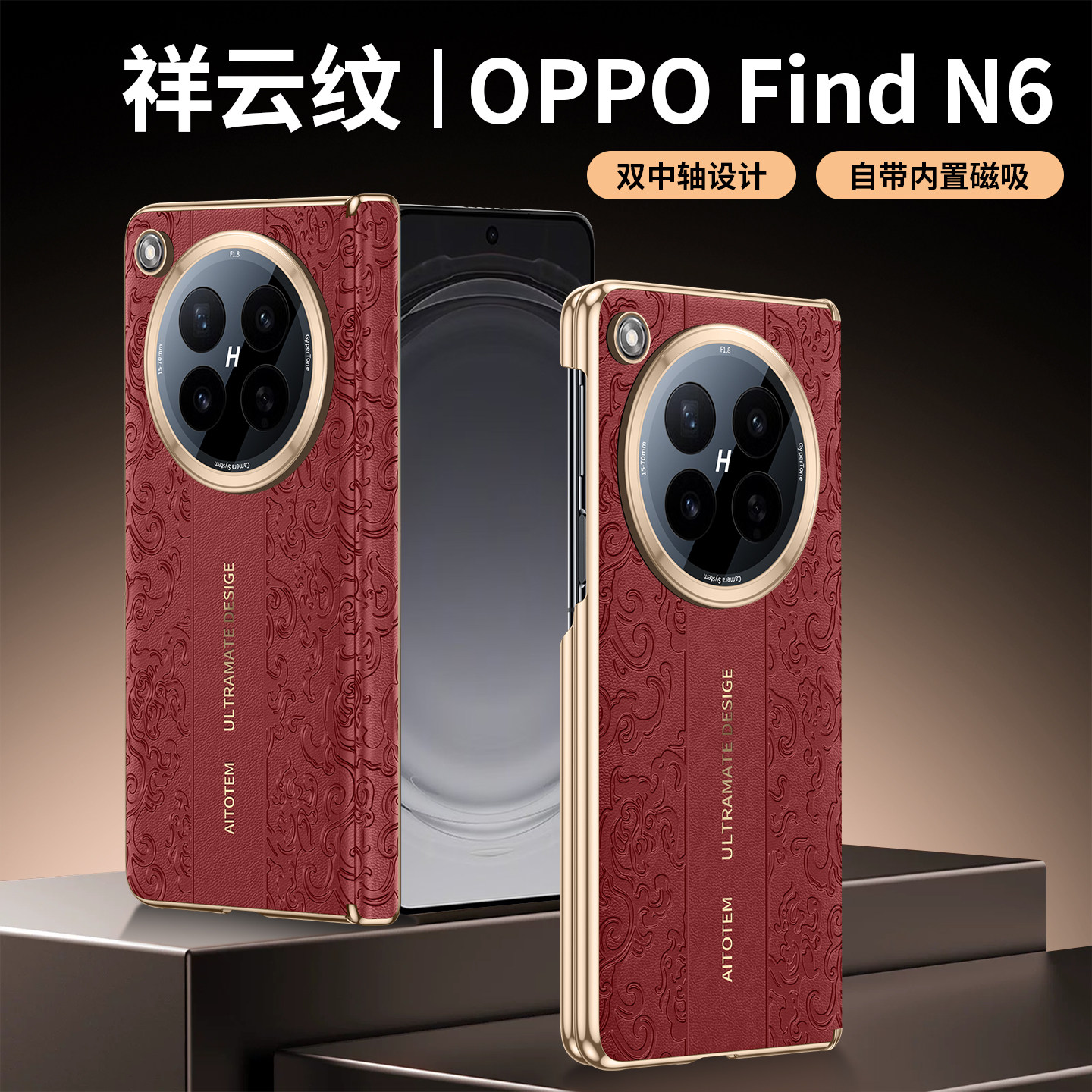 国风祥云纹高级感适用OPPOFindN6手机壳素皮新款oppofindn6折叠屏镜头防摔保护套男女简约超薄中轴全包硬外壳