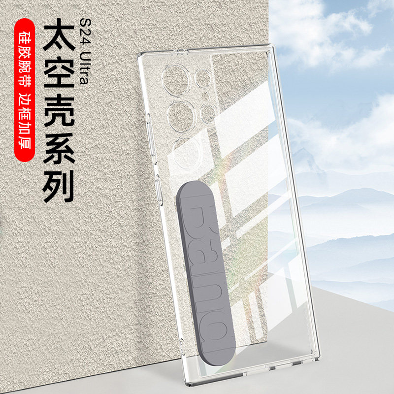 三星s24ultra手机保护壳新款高级感透明硬壳超薄矽胶护腕男女生s23ultra保护套全包防摔简约网红潮牌外壳S25U