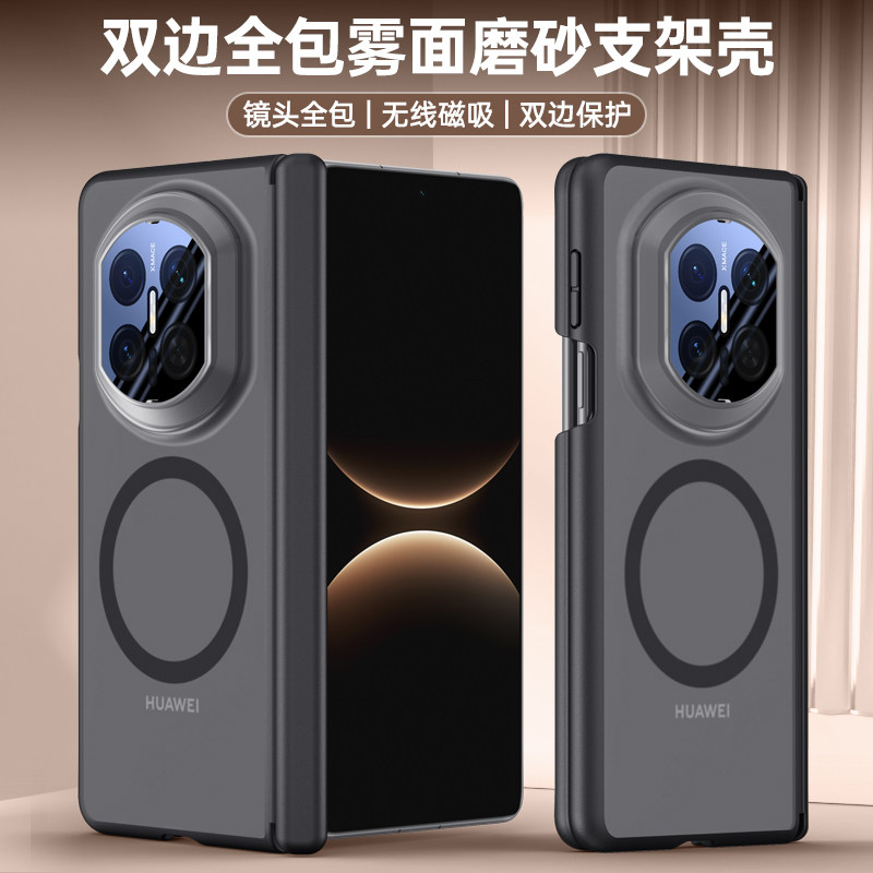 适用华为MateX7手机壳折