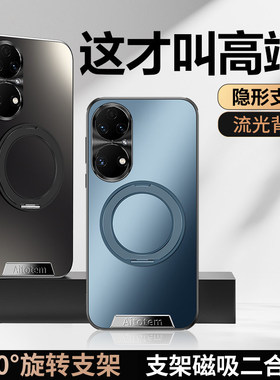 适用华为p50pro手机壳男JAD-AL50防摔硬壳P5opro磨砂p50e隐形支架磁吸p50超薄镜头全包hw化为p5O高级感时尚女