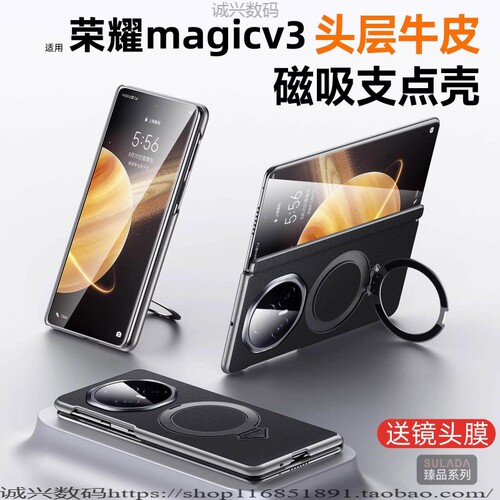 Magsafe金属磁吸支架真皮适用荣耀magicv3翻盖手机壳中轴全包防摔magicvs3新款高档商务手机套v3男牛皮保护套