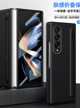 适用新款三星zfold4手机壳spen手写笔fold6/7折叠屏fold3全包防摔fold5保护套超薄笔槽壳膜一体W23w24男商务