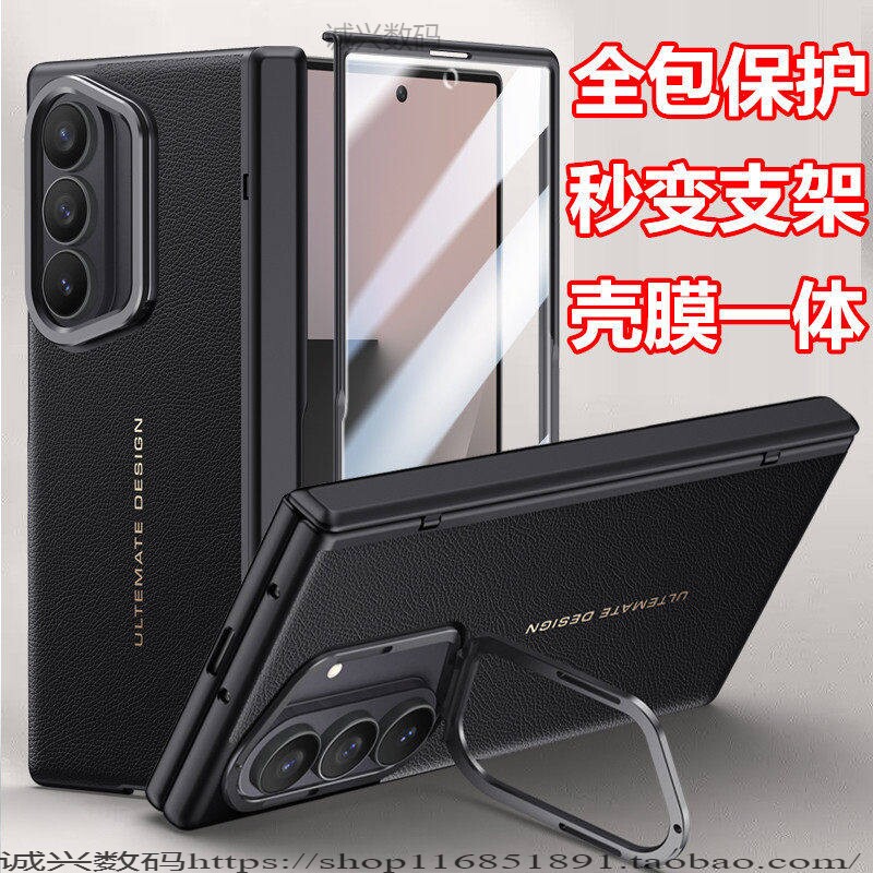 适用三星GalaxyZFold7手机壳新款折叠屏zfold7保护套中轴铰链全包防摔ZFLIP7壳膜一体高档素皮超薄男女外壳5G
