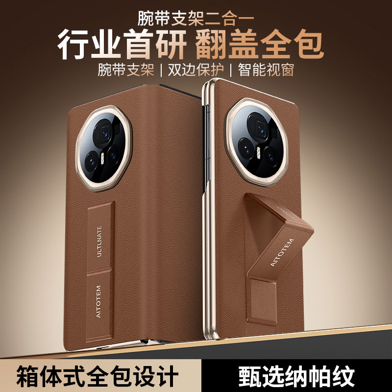 适用华为荣耀magicv3手机
