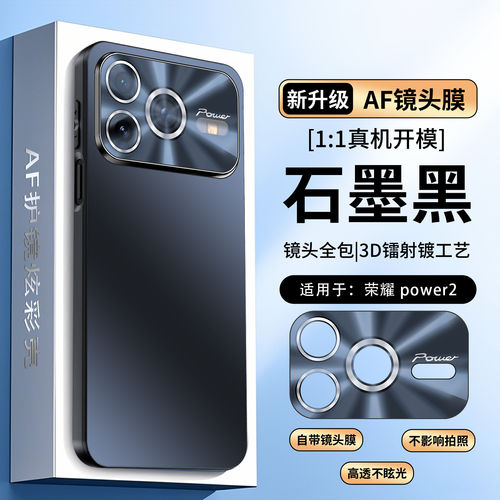 适用于荣耀power2手机壳