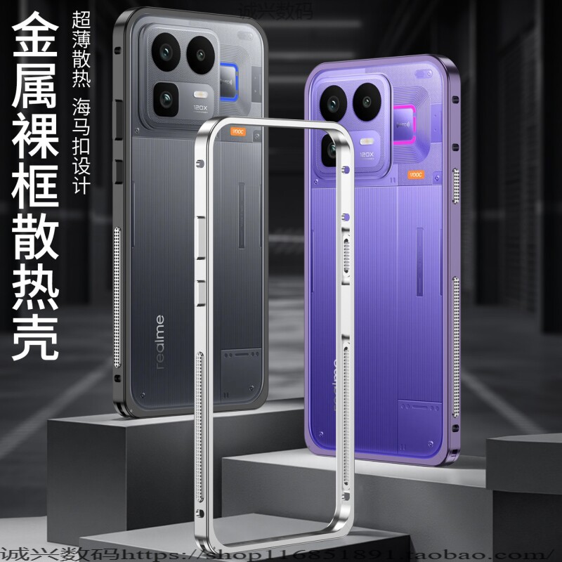 适用真我Neo8金属挂绳孔手机壳