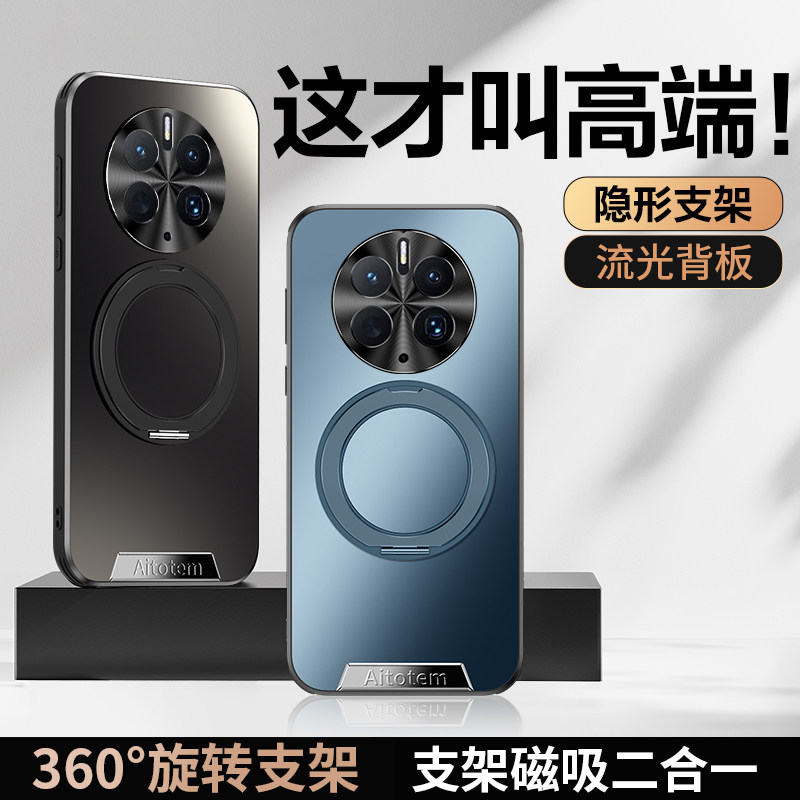 适用华为Mate50手机壳男款mate50pro保护套CET-AL00防摔硬壳mare50e隐形一体支架带磁吸DCO-AL00全包mate50rs