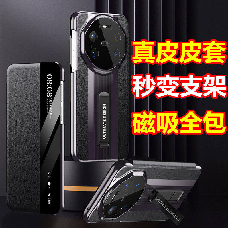 适用华为mate80手机壳mate80pro真皮皮套mate80promax保护壳全包防摔超薄磁吸智能视窗支架男款mate80rs外壳