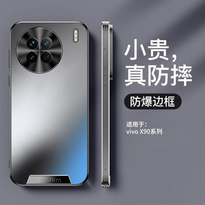 适用vivox90s手机壳vivo新款X90Pro套vivix超薄磨砂vovox全包防摔vⅰvox叉九零+镜头高端ivox维沃viv0vo男x9o