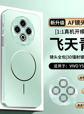 vivoy500手机壳voviy500保护套V2506A自带镜头膜viv0vivo丫vⅰvo直边voy磨砂v0y后壳viviy磁吸y5oo外壳vovoy