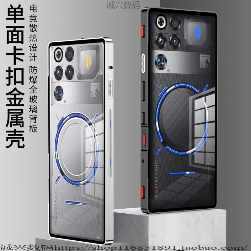 适用红魔11pro+手机壳努