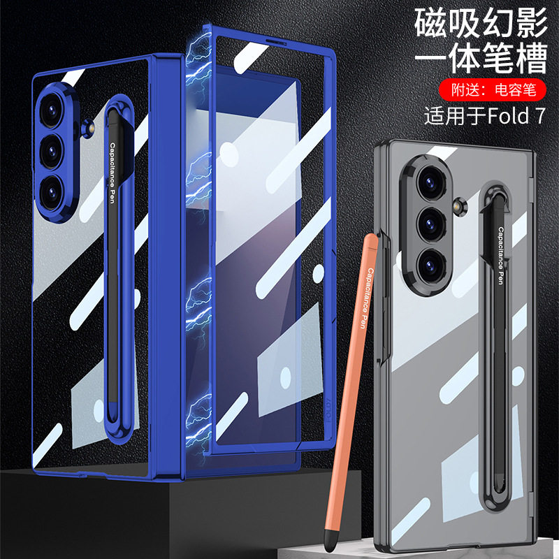 三星zfold7手机壳sm-f9660折叠屏保护套z前后透明钢化玻璃膜fold7笔槽一体带手写笔全包中轴磁吸铰链电镀外壳