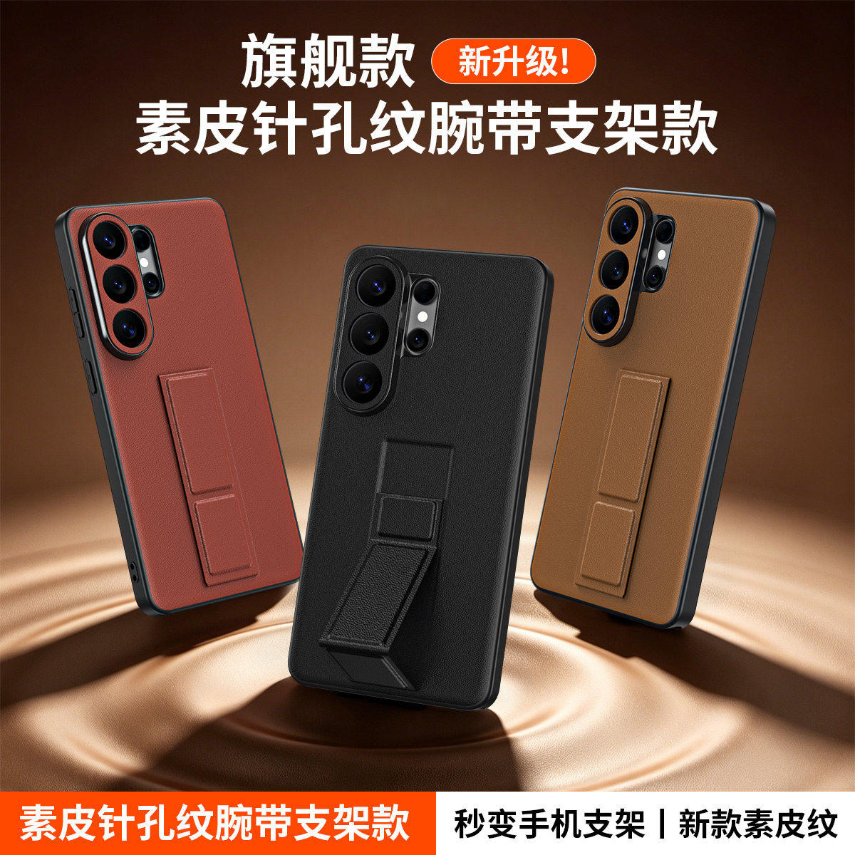 手持腕带适用三星S26Ultra手机壳新款超薄素皮s25ultra支架保护套S25十全包防摔Galaxy S26+外壳男女plus商务