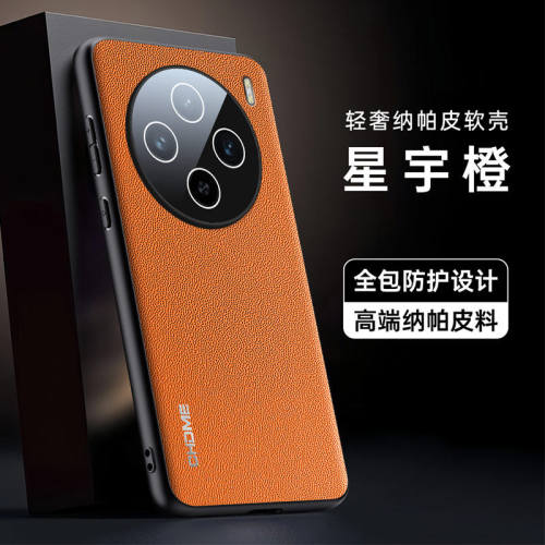 适用于vivox100手机壳纳