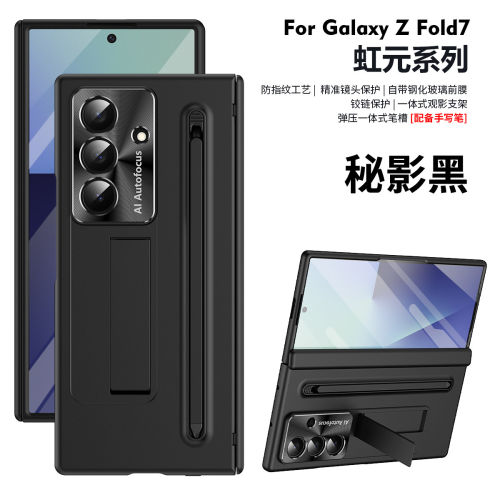 适用于三星GalaxyZfold7