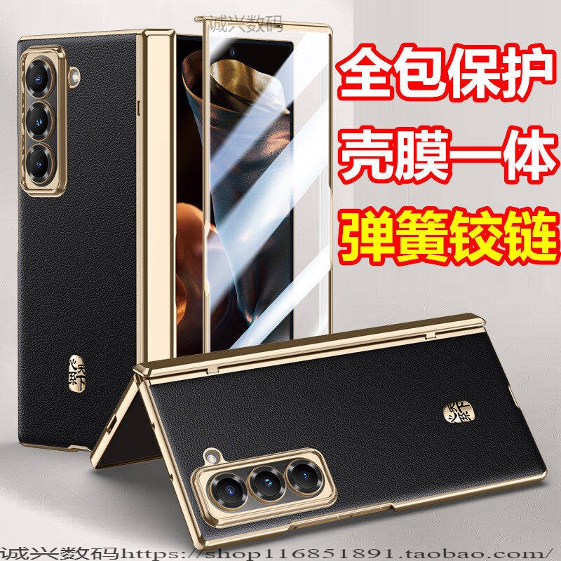 适用三星w25手机壳新款w25心系天下折叠屏保护套中轴铰链全包防摔壳膜一体Galaxyw25外壳男女款高级超薄素皮