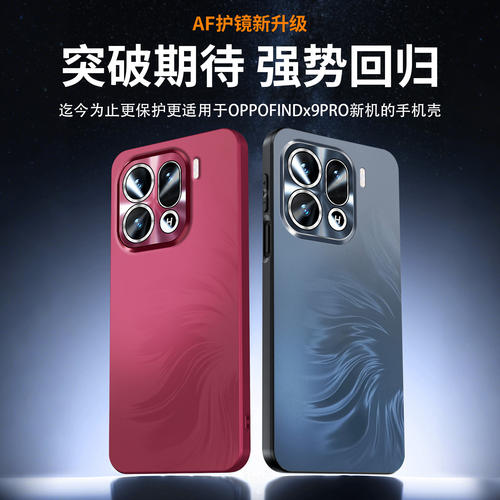 适用于ofindx9pro手机壳
