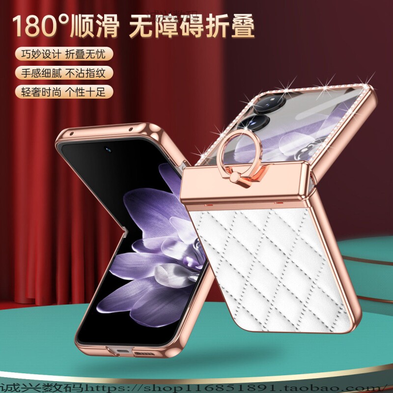 适用于小米mixflip手机壳