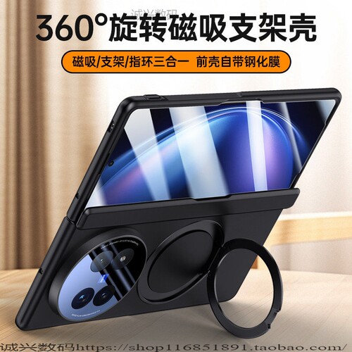 适用于VIVOXFOLD5壳膜