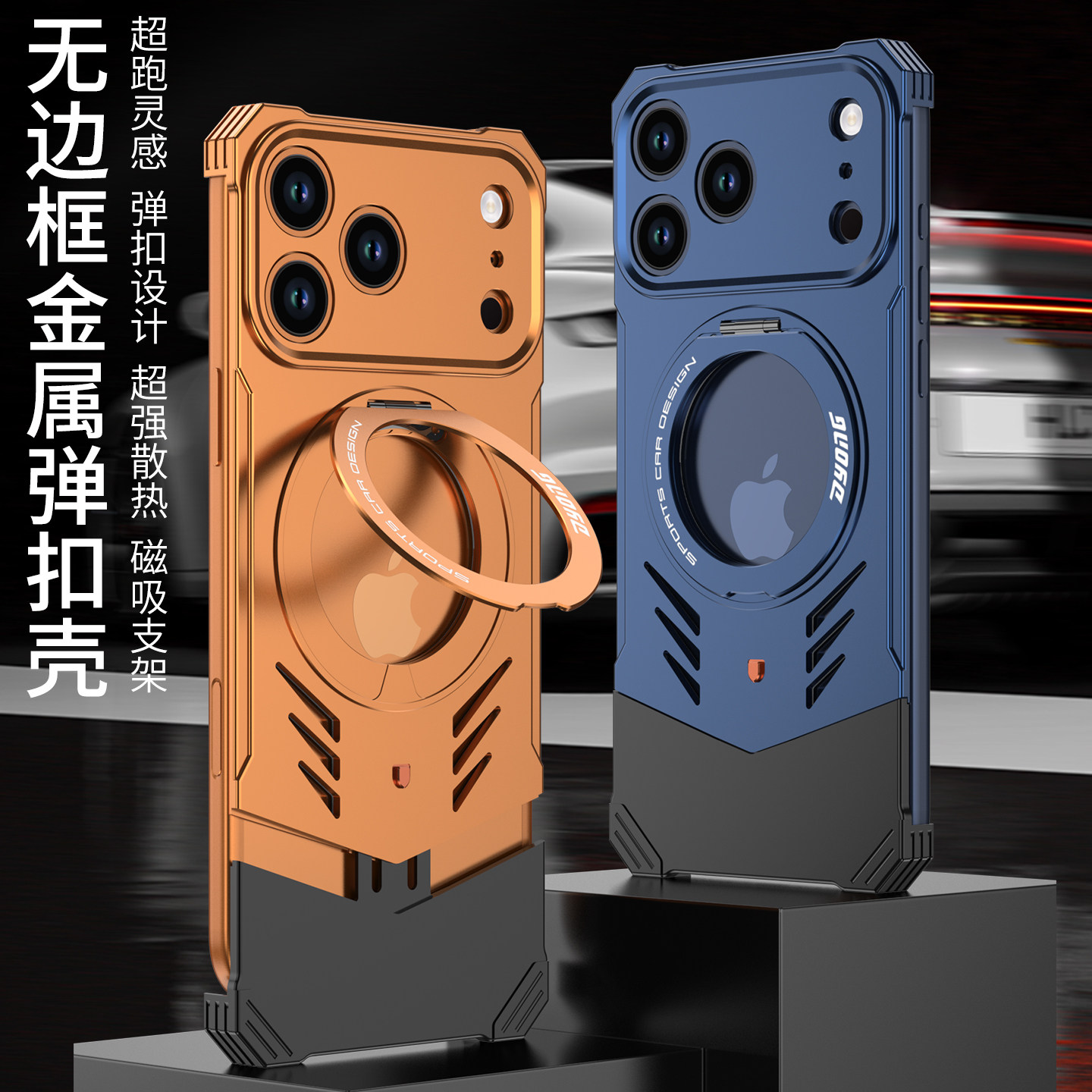 无边框金属高级感适用iPhone17promax手机壳磁吸支架新款苹果16pro镜头防摔保护套15ProMax男女简约超薄硬壳