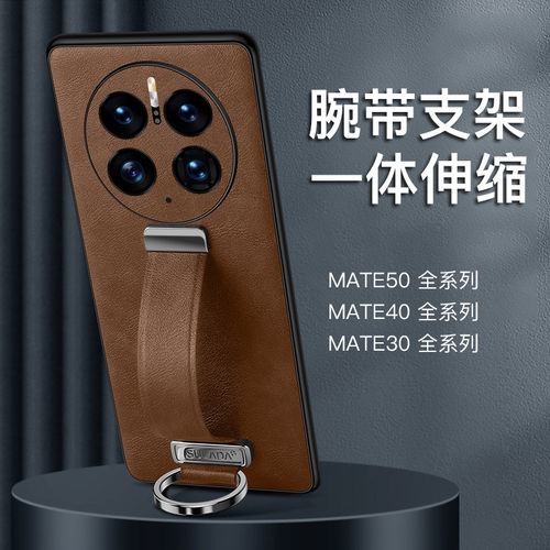 适用华为Mate50Pro手机壳