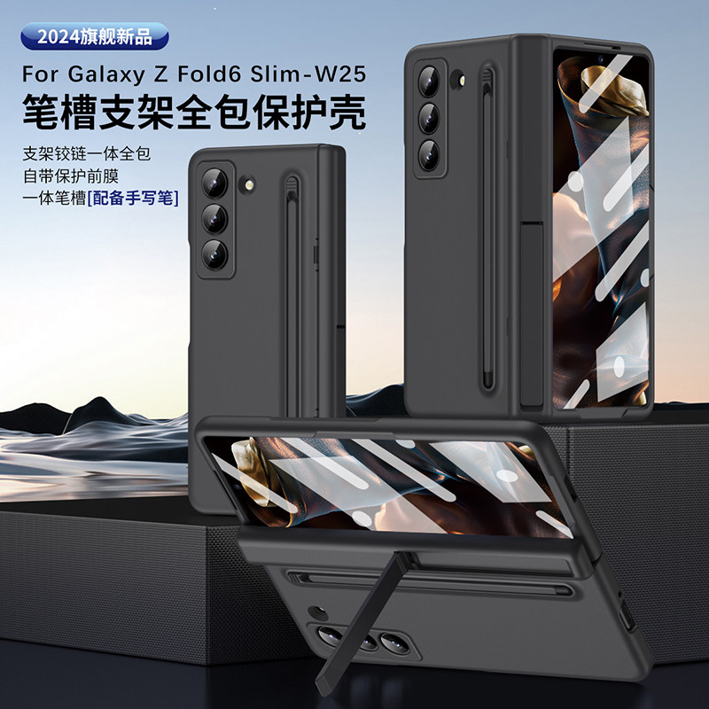 适用新款三星W25手机壳带手写笔肤感全包fold7/6/5/4/3折叠屏保护套W23中轴铰链W24壳膜一体防摔超薄高级感